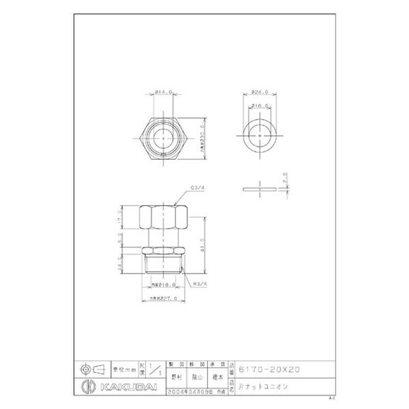 カクダイ 2223240 カクダイ 6170-20×20 片ナットユニオン #6170-20X20 1個(ご注文単位1個)【直送品】