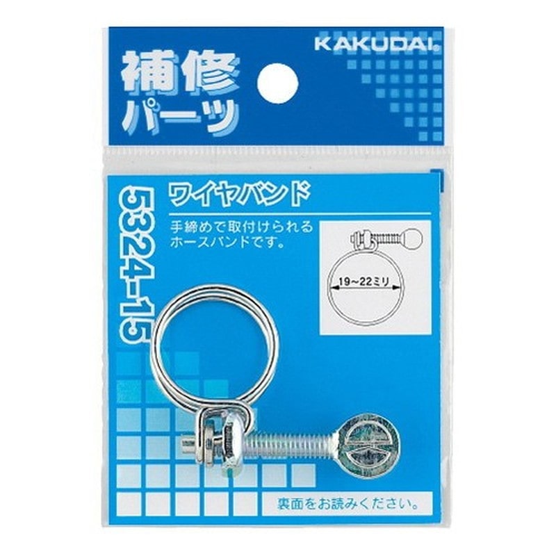 カクダイ 2231002 5324-13 ワイヤバンド 16~18 #5324-13 1個（ご注文単位1個）【直送品】