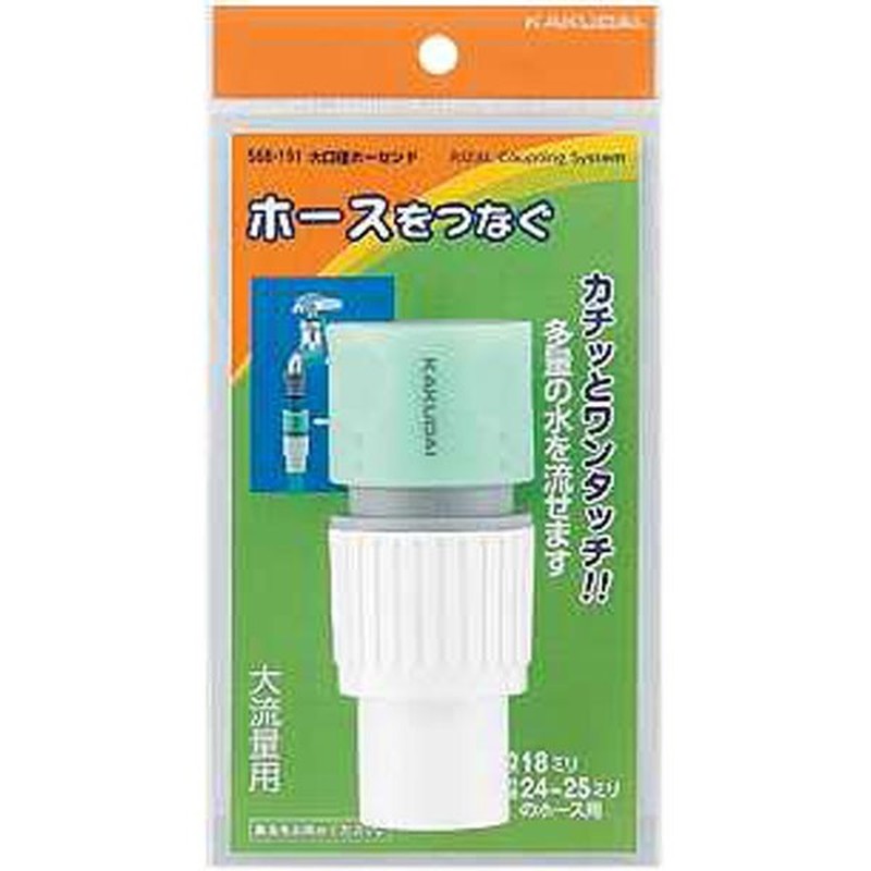 カクダイ 2222483 大口径ホーセンド #568-191 1個（ご注文単位1個）【直送品】
