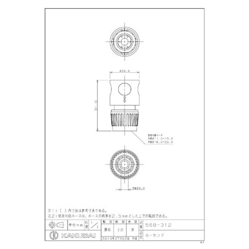 カクダイ 2229267 ホーセンド #568-312 1個（ご注文単位1個）【直送品】