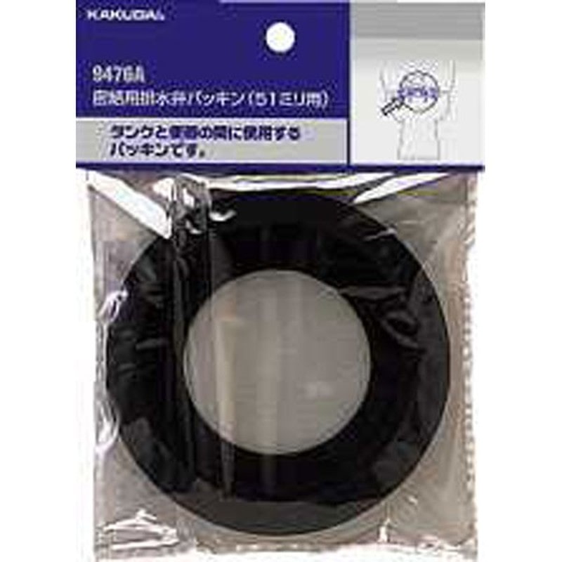 カクダイ 2226469 カクダイ 9476A 密結用排水弁パッキン/51 #9476A 1個（ご注文単位1個）【直送品】