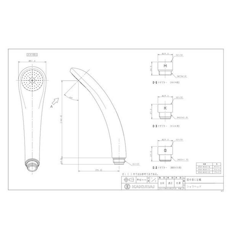 カクダイ 2229415 カクダイ 356-600-W シャワーヘッド/WH #356-600-W 1個(ご注文単位1個)【直送品】
