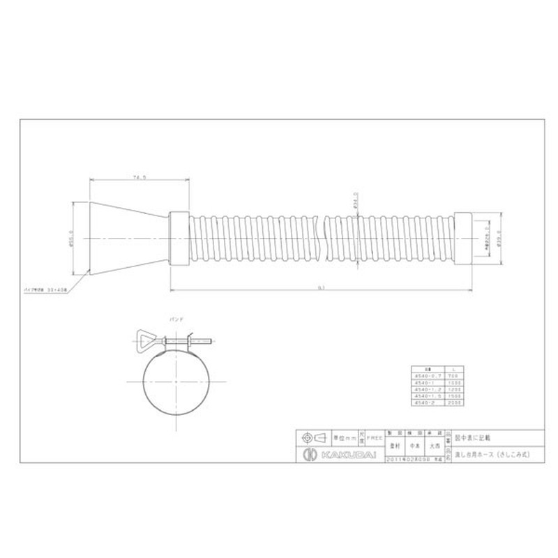 カクダイ 2221720 流し台ホース差込 #4540-2 1個（ご注文単位1個）【直送品】