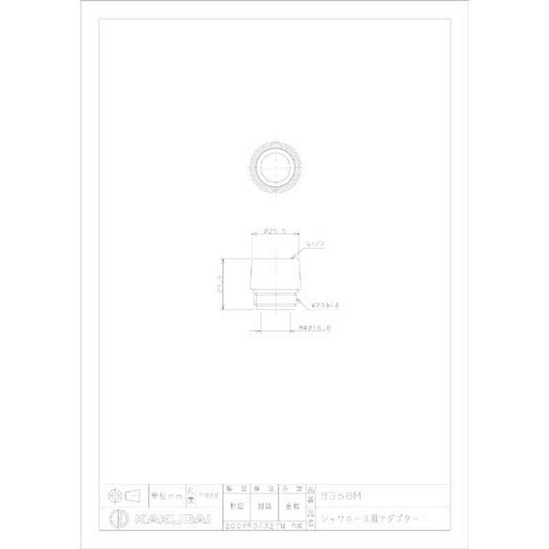 カクダイ 2226388 カクダイ 9358M シャワホース用アダプター #9358M 1個(ご注文単位1個)【直送品】