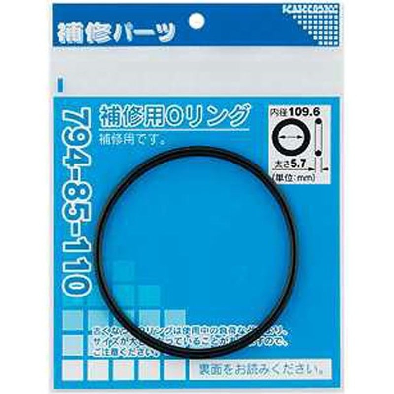 カクダイ 2225997 補修用Oリング #794-85-145 1個(ご注文単位1個)【直送品】