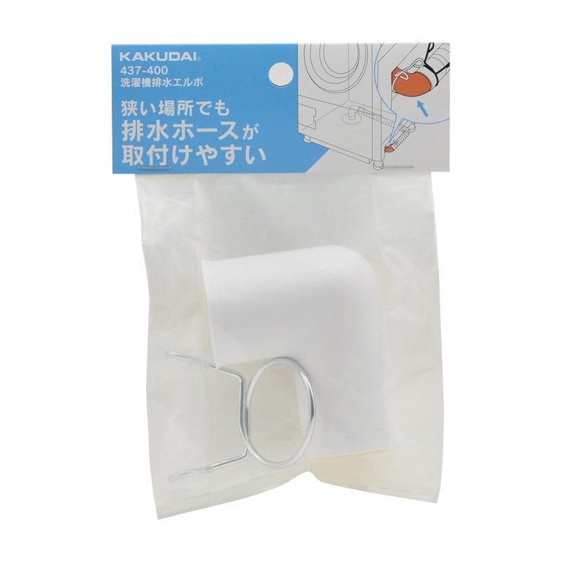 カクダイ 2235738 カクダイ 437-400 洗濯機排水エルボ #437-400 1個（ご注文単位1個）【直送品】