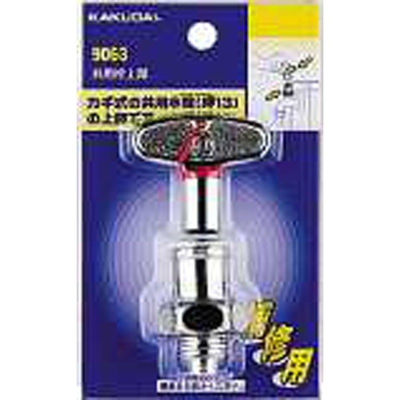 カクダイ 2226258 カクダイ 9063 共用栓上部 #9063 1個(ご注文単位1個)【直送品】