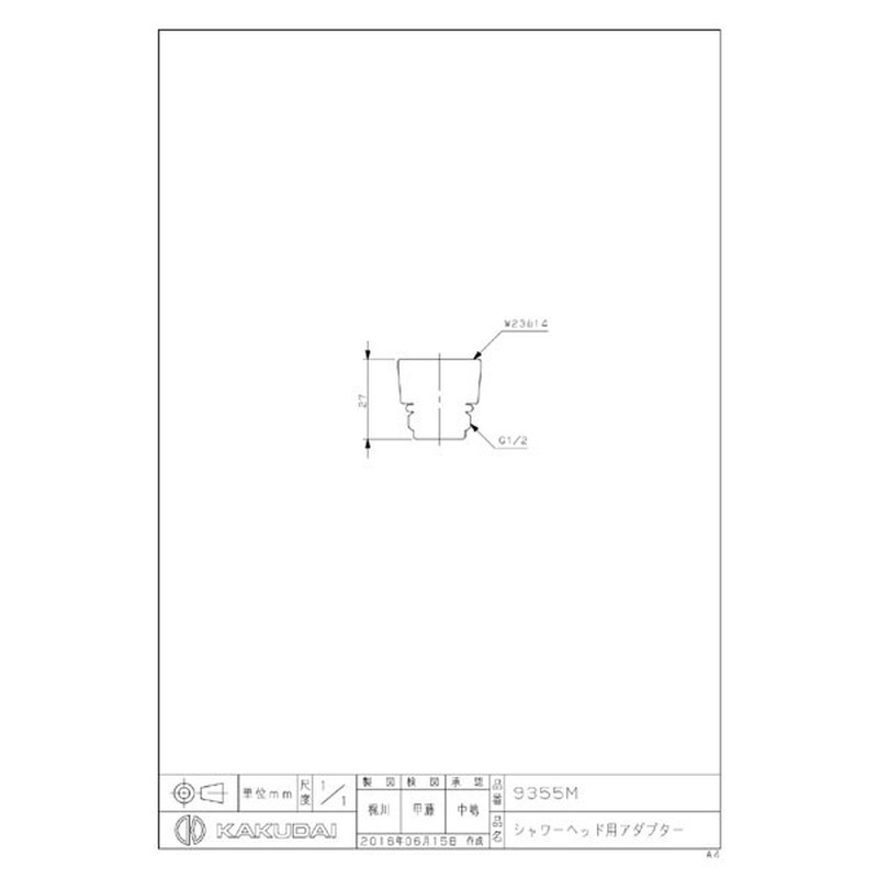 カクダイ 2226385 カクダイ 9355M シャワヘッド用アダプター #9355M 1個（ご注文単位1個）【直送品】