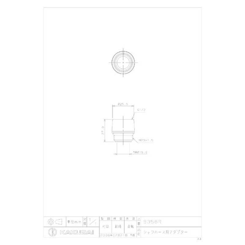 カクダイ 2226390 カクダイ 9358R シャワホース用アダプター #9358R 1個（ご注文単位1個）【直送品】