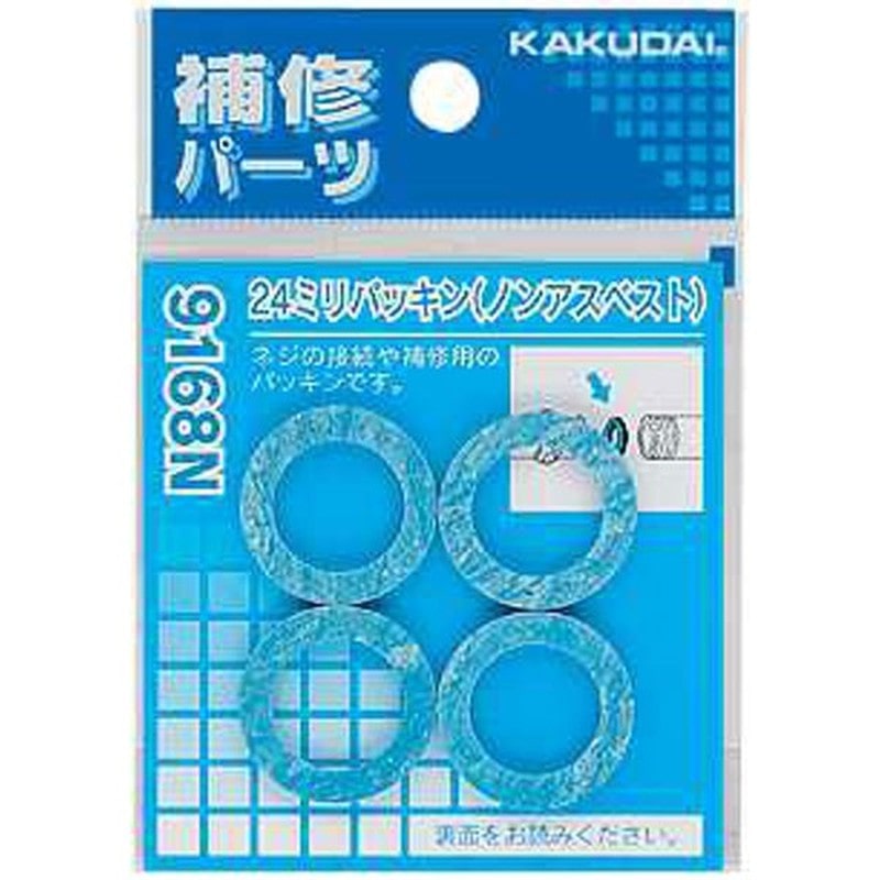 カクダイ 2226339 24ミリパッキン #9168N 1個（ご注文単位1個）【直送品】