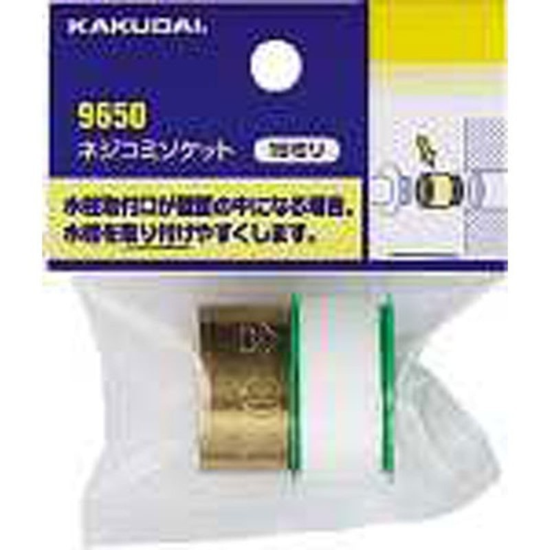 カクダイ 2226567 カクダイ 9650A ネジコミソケット/20 #9650A 1個（ご注文単位1個）【直送品】