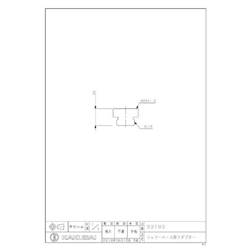 カクダイ 2230148 カクダイ 9318S シャワーホース用アダプター #9318S 1個(ご注文単位1個)【直送品】