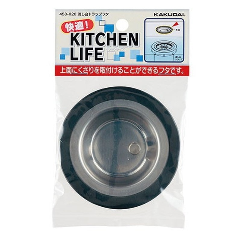 カクダイ 2230928 453-020 流し台トラップフタ #453-020 1個（ご注文単位1個）【直送品】