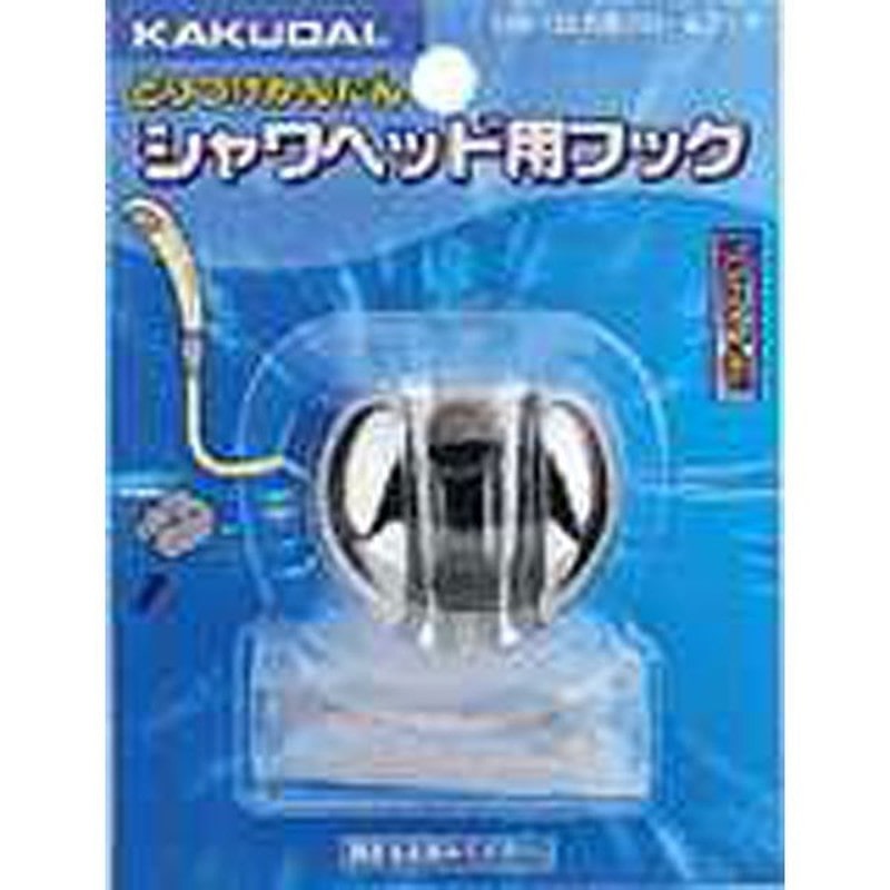 カクダイ 2220851 カクダイ 358-122 丸型フック #358-122 1個（ご注文単位1個）【直送品】