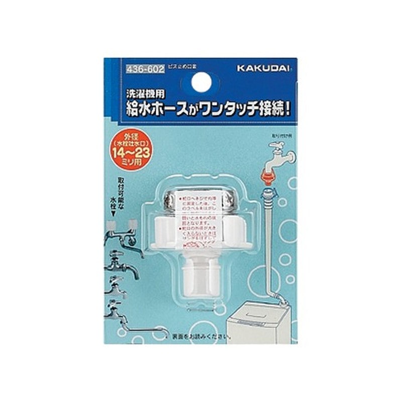 カクダイ 2221549 436-602 ビス止め口金 #436-602 1個(ご注文単位1個)【直送品】
