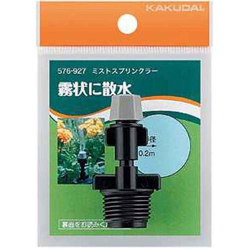 カクダイ 2222621 ミストスプリンクラー #576-927 1個（ご注文単位1個）【直送品】