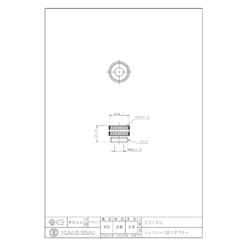 カクダイ 2226376 カクダイ 9318G シャワホース用アダプター #9318G 1個(ご注文単位1個)【直送品】