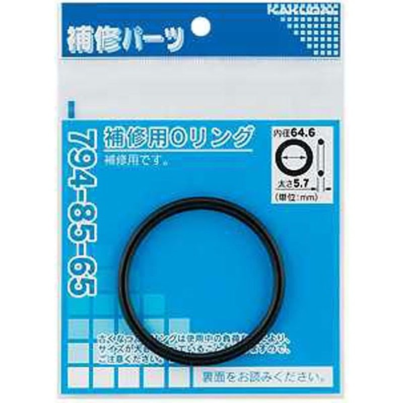 カクダイ 2225981 Oリング/79.6×5.7 #794-85-80 1個（ご注文単位1個）【直送品】