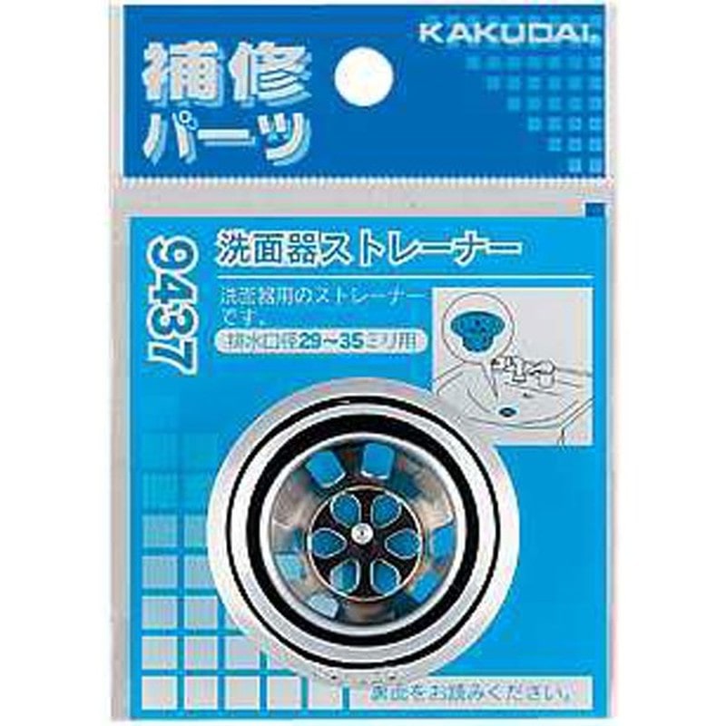 カクダイ 2226419 カクダイ 9437 洗面器ストレーナー #9437 1個（ご注文単位1個）【直送品】