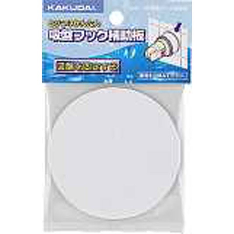 カクダイ 2220850 吸盤フック補助板 #358-110 1個（ご注文単位1個）【直送品】