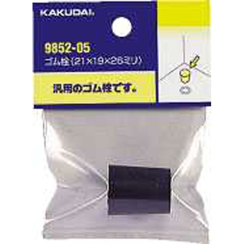 カクダイ 2226643 ゴム栓/25×22×29 #9852-07 1個（ご注文単位1個）【直送品】