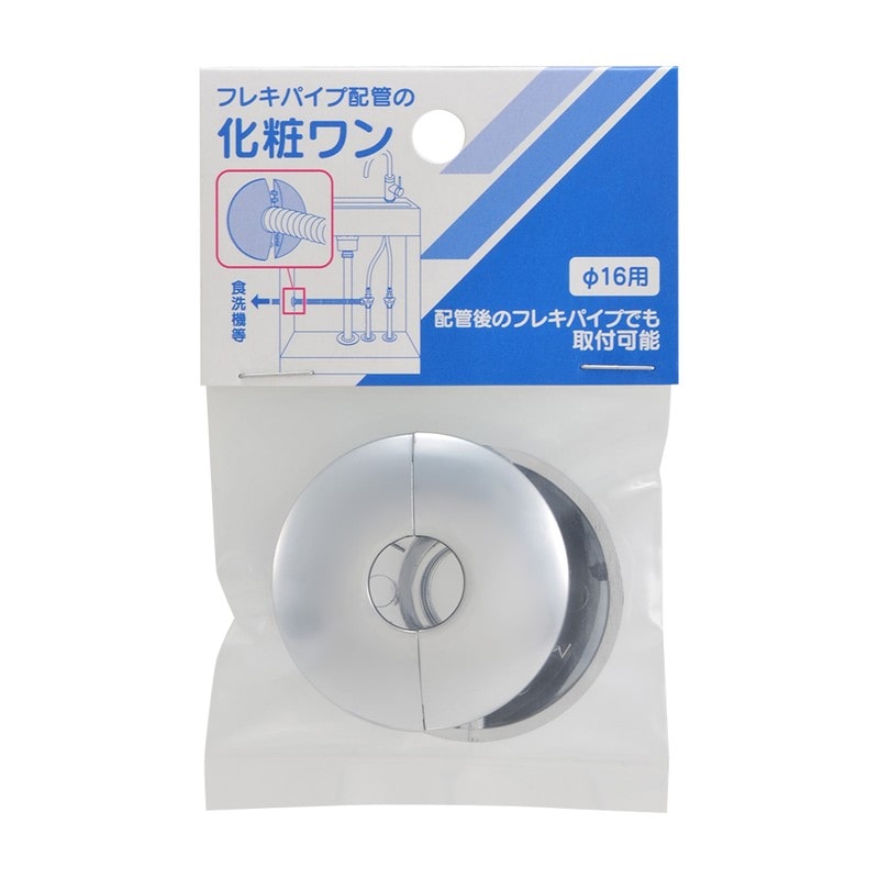 カクダイ 2237376 後付けフレキワン162個入 621-411-160 1個（ご注文単位1個）【直送品】