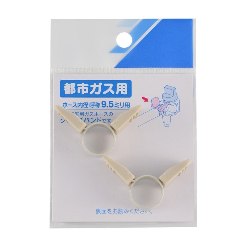 カクダイ 2237694 クリップバンドセット都市ガス9.5ミリ 9588A 1個(ご注文単位1個)【直送品】
