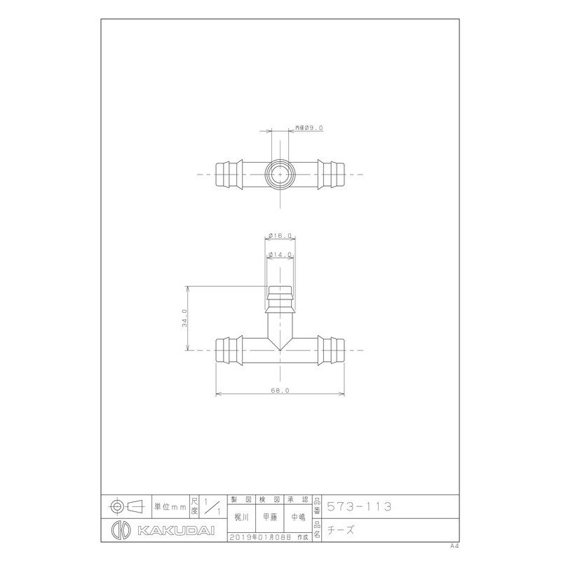 カクダイ 2222528 チーズ #573-113 1個(ご注文単位1個)【直送品】