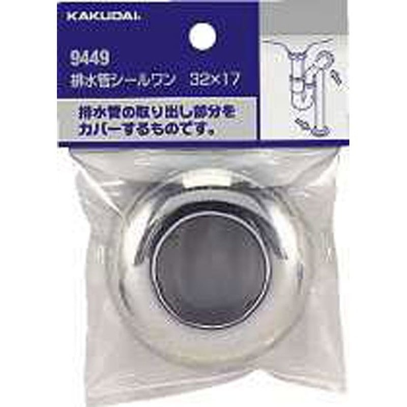カクダイ 2226429 9449 排水管シールワン/32×16.5 #9449 1個（ご注文単位1個）【直送品】