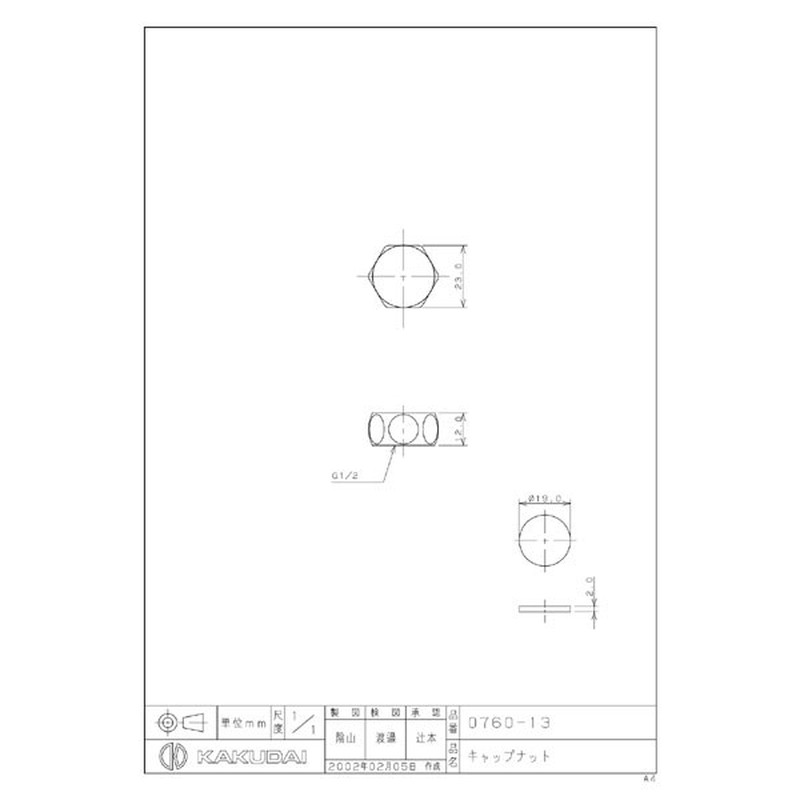 カクダイ 2225083 カクダイ 0760-13 キャップナット #0760-13 1個(ご注文単位1個)【直送品】
