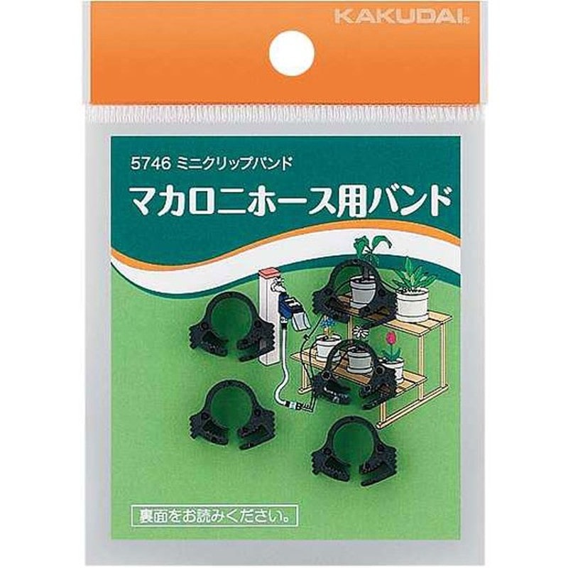 カクダイ 2222578 ミニクリップバンド #5746 1個（ご注文単位1個）【直送品】