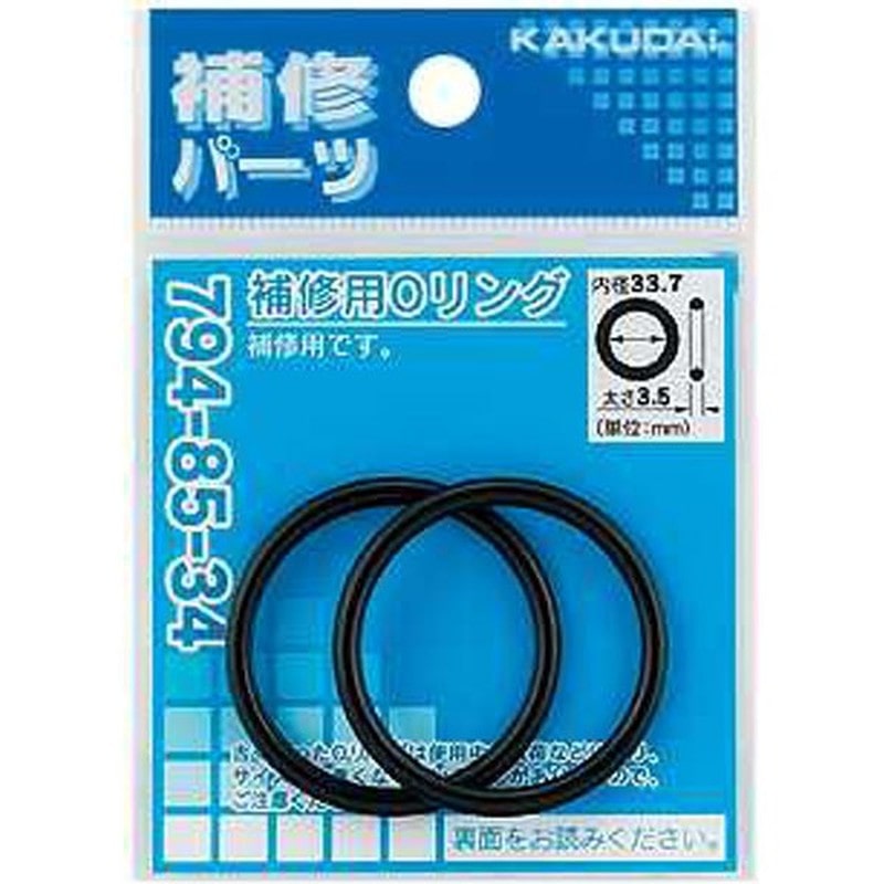 カクダイ 2225953 補修用Oリング #794-85-35.5 1個（ご注文単位1個）【直送品】