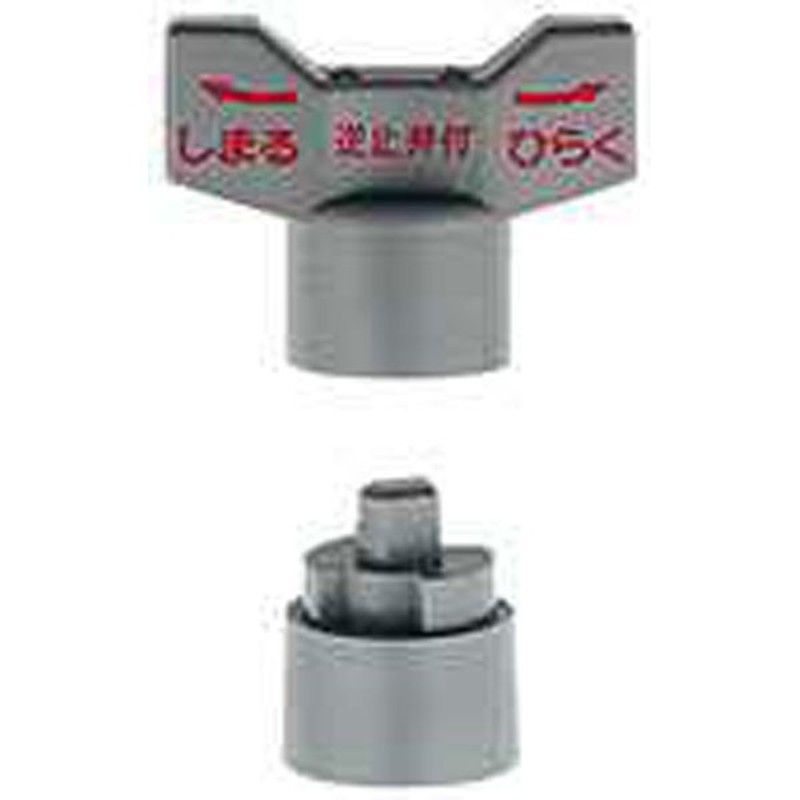 カクダイ 2229948 逆止弁ボール止水栓用ハンドル #653-099 1個（ご注文単位1個）【直送品】