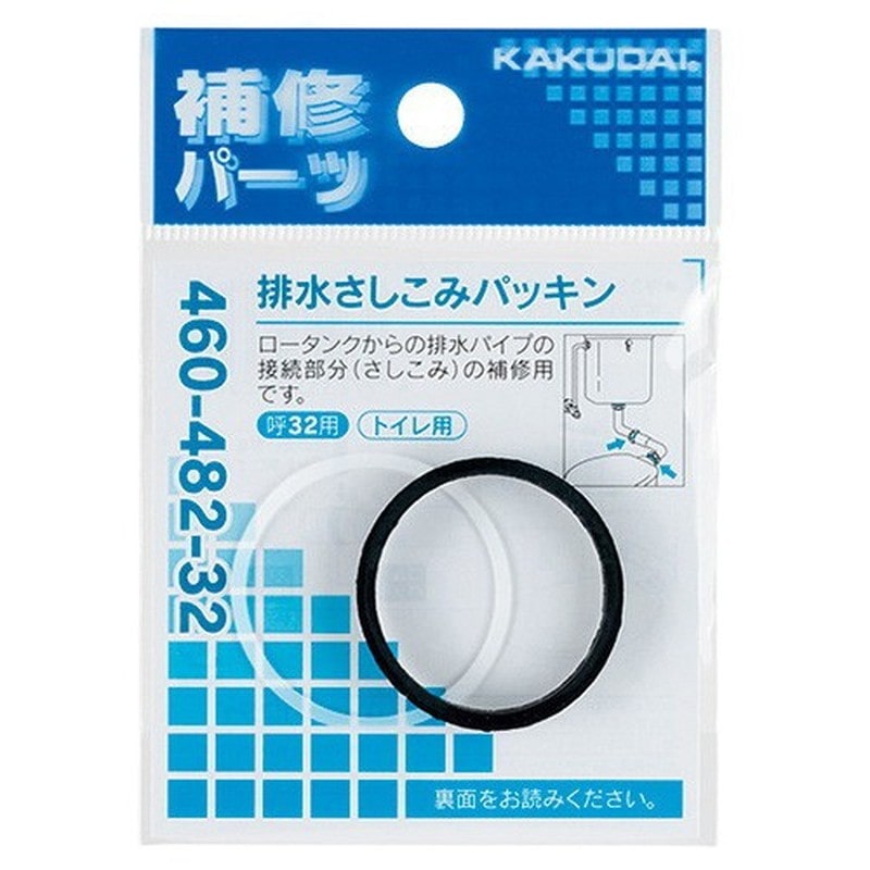 カクダイ 2231846 排水さしこみパッキン #460-482-32 1個（ご注文単位1個）【直送品】