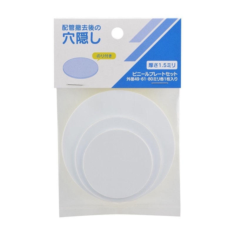 カクダイ 2237383 穴隠しキレイプレートセット 621-820 1個（ご注文単位1個）【直送品】