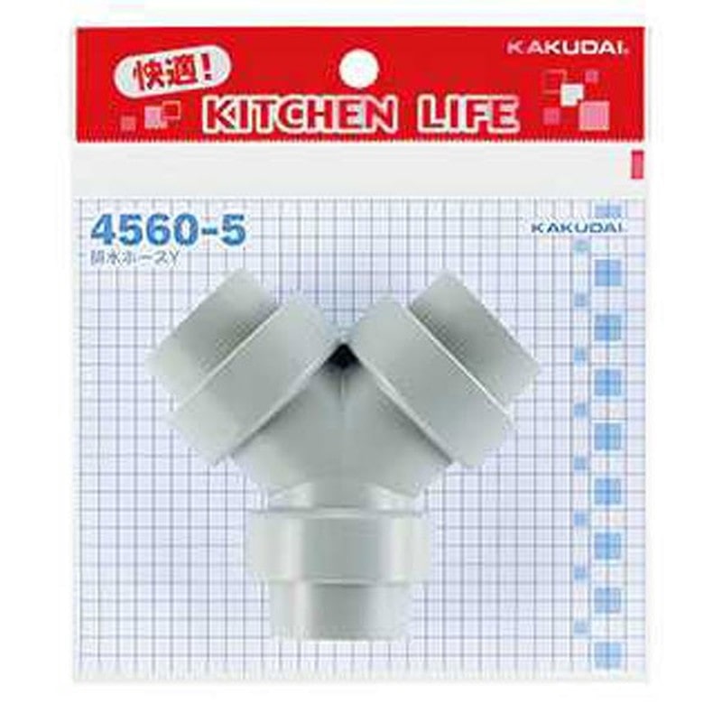 カクダイ 2221751 排水ホースY #4560-5 1個(ご注文単位1個)【直送品】