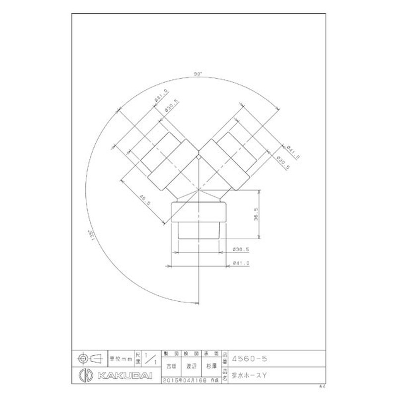 カクダイ 2221751 排水ホースY #4560-5 1個(ご注文単位1個)【直送品】