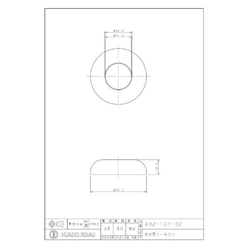 カクダイ 2221941 排水管シールワン #492-101-32 1個（ご注文単位1個）【直送品】