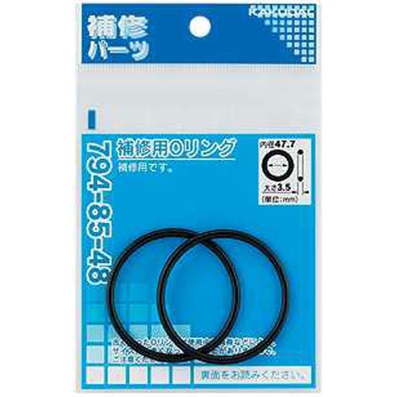 カクダイ 2225969 Oリング/52.6×5.7 #794-85-53 1個（ご注文単位1個）【直送品】