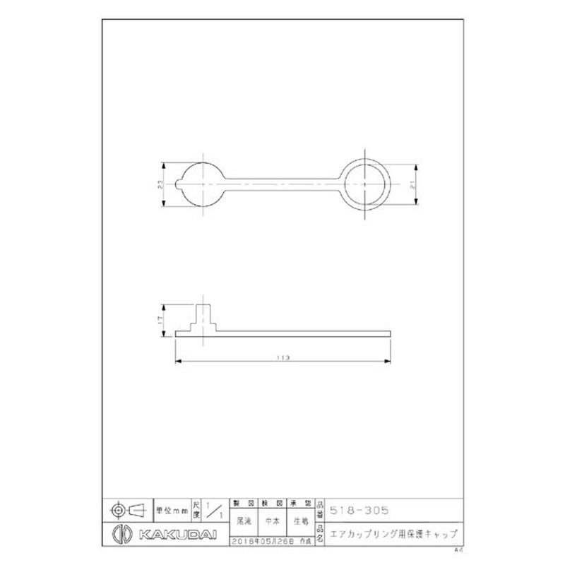 カクダイ 2227991 エアカップリング用保護キャップ #518-305 1個(ご注文単位1個)【直送品】