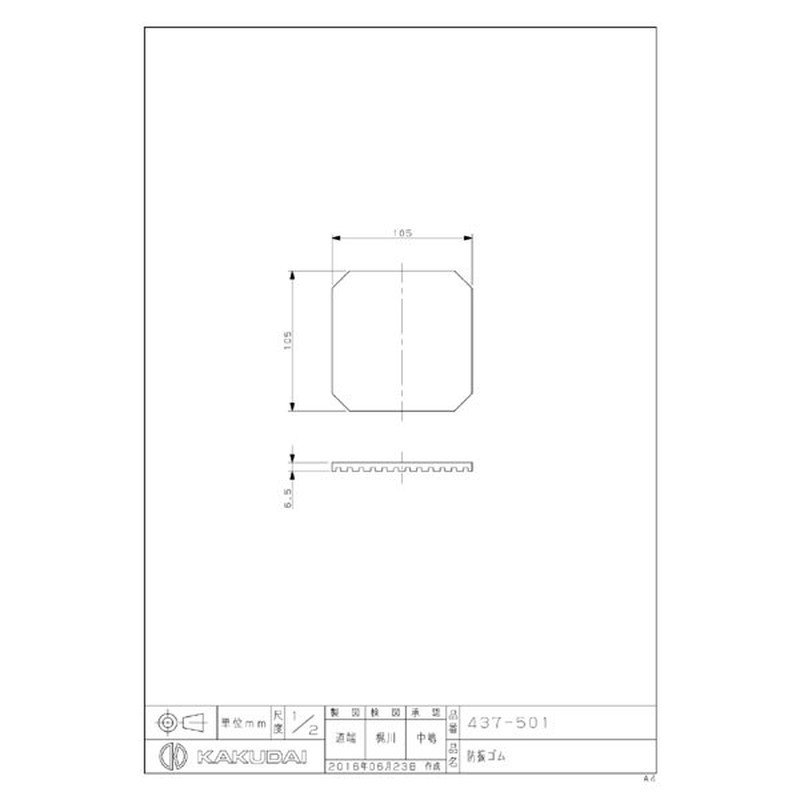 カクダイ 2229397 カクダイ 437-501 防振ゴム #437-501 1個(ご注文単位1個)【直送品】