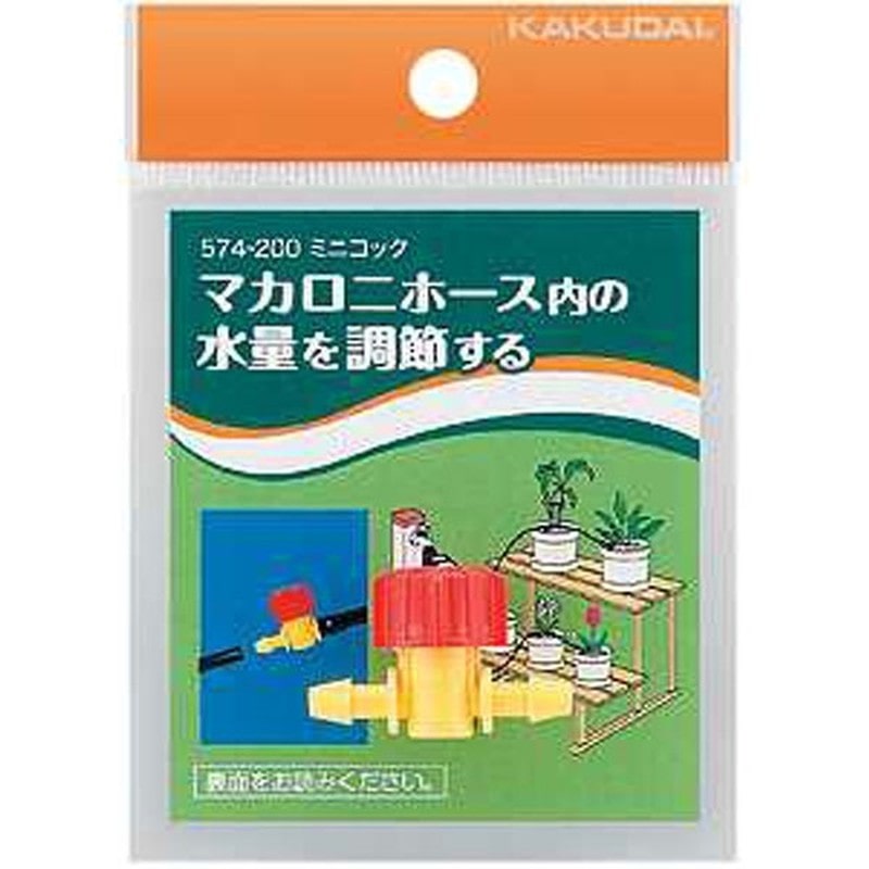 カクダイ 2222570 ミニコック #574-200 1個(ご注文単位1個)【直送品】