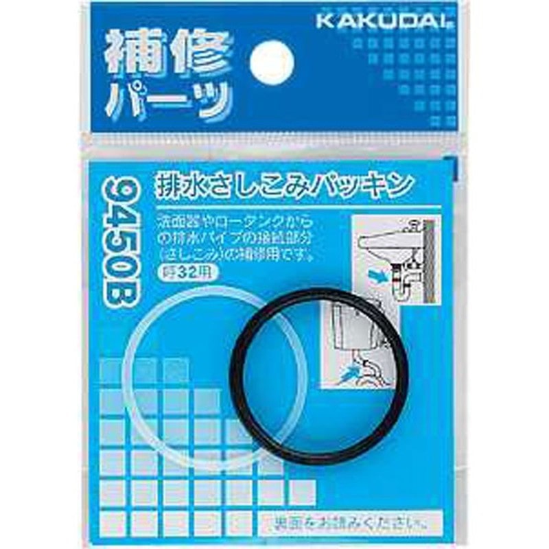 カクダイ 2226433 カクダイ 9450C 排水さしこみパッキン/38 #9450C 1個（ご注文単位1個）【直送品】