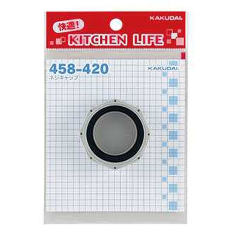 カクダイ 2229423 カクダイ 458-420 ネジキャップ #458-420 1個（ご注文単位1個）【直送品】