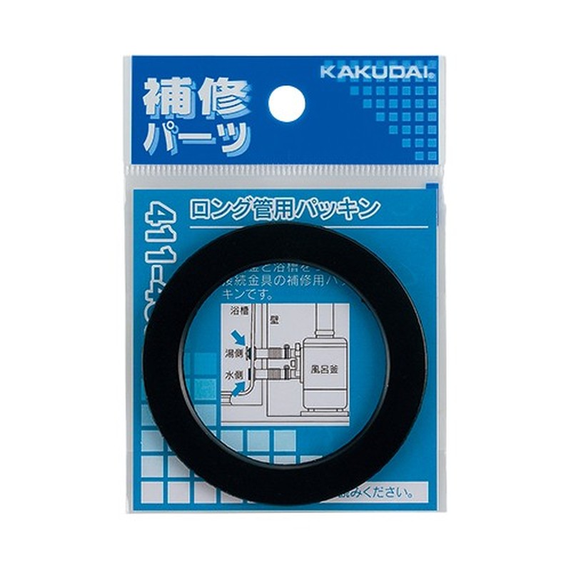 カクダイ 2232759 411-463 ロング管用パッキン #411-463 1個（ご注文単位1個）【直送品】