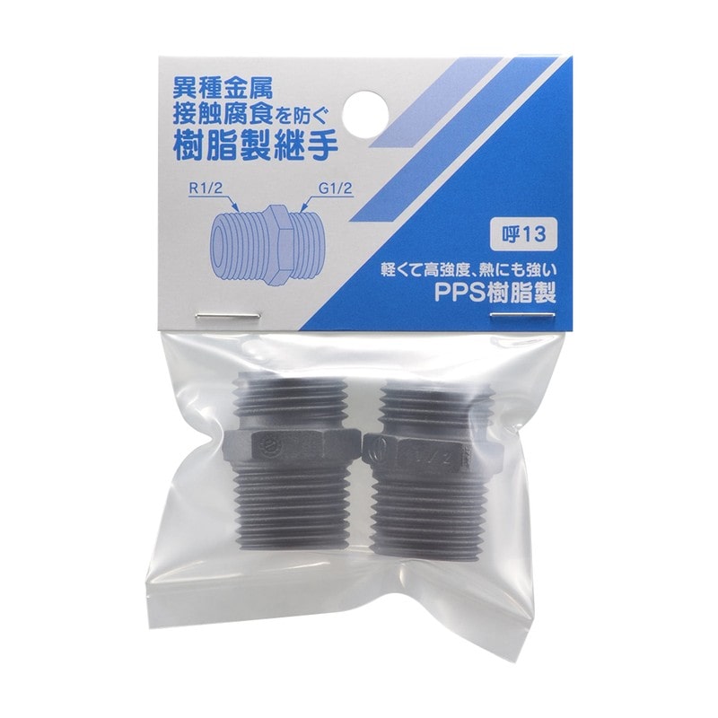 カクダイ 2237331 絶縁フレキニップル2個入 613-361-13 1個(ご注文単位1個)【直送品】