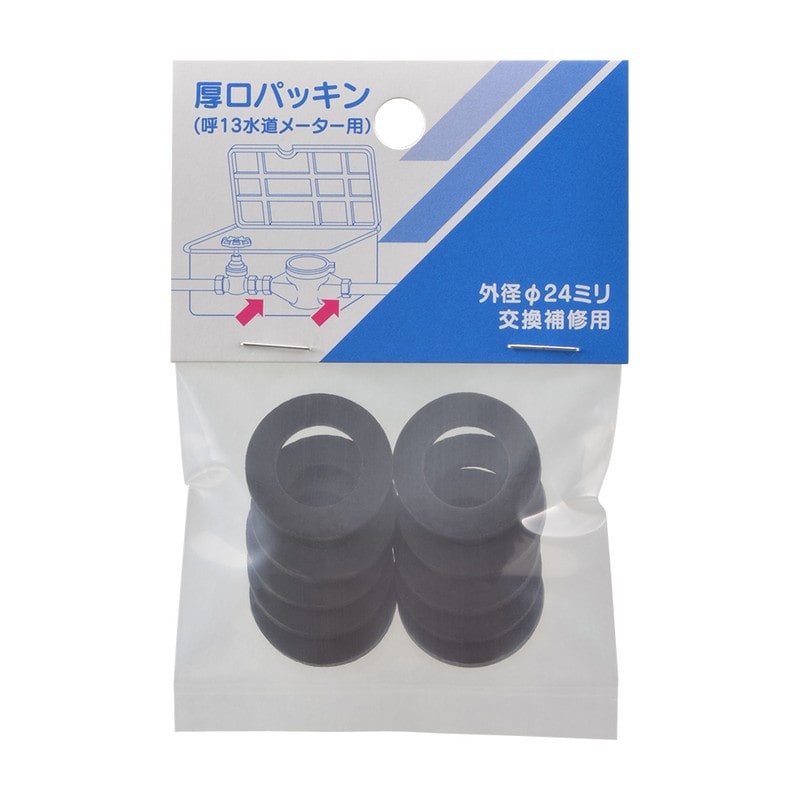 カクダイ 2237685 厚口パッキン呼13メータ10P 794-680-13 1個(ご注文単位1個)【直送品】