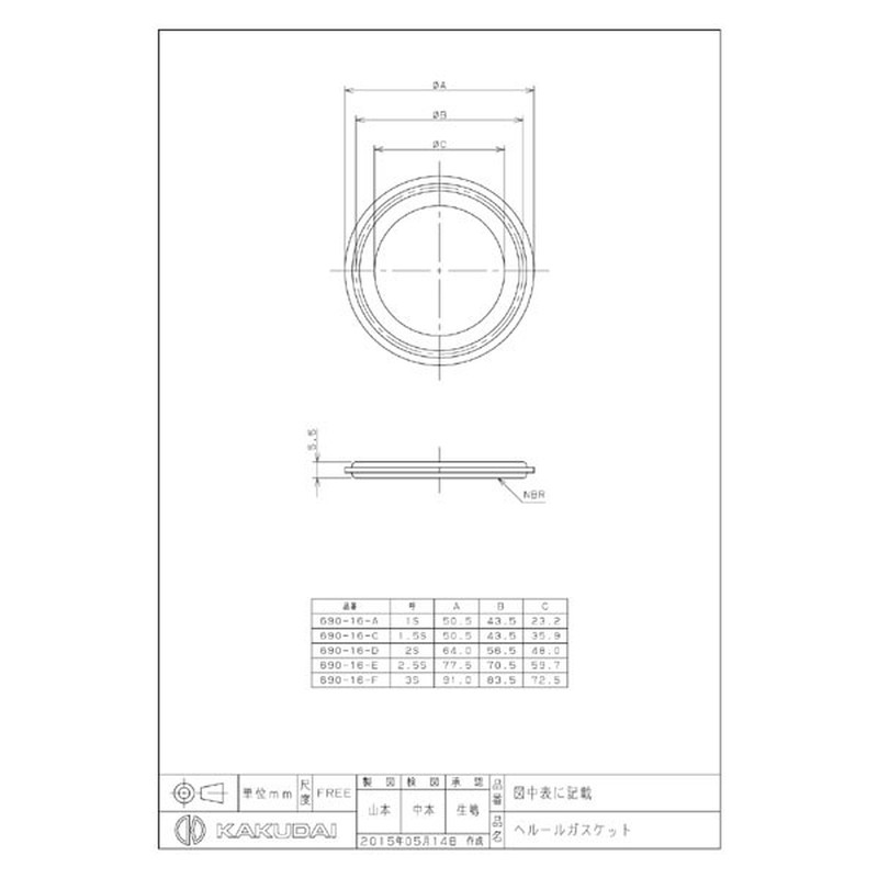 カクダイ 2224792 ヘルールガスケット/1S #690-16-A 1個(ご注文単位1個)【直送品】