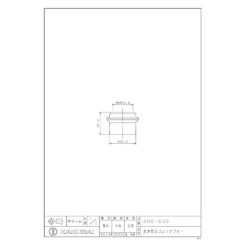 カクダイ 2228768 洗浄管用ゴムアダプター #490-430 1個(ご注文単位1個)【直送品】