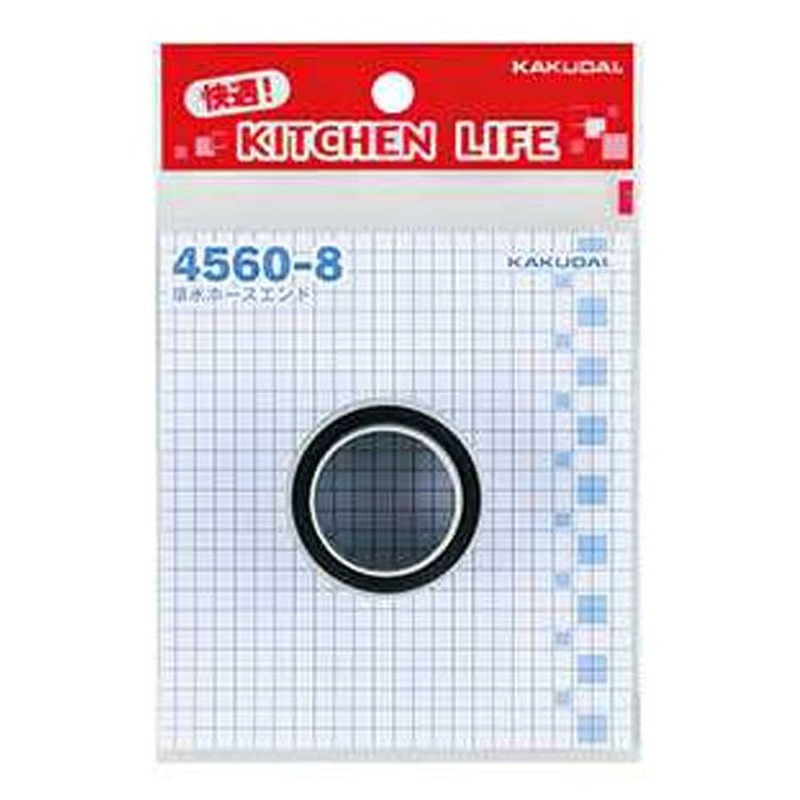 カクダイ 2221754 排水ホースエンド #4560-8 1個（ご注文単位1個）【直送品】